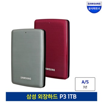 [T플라자] [삼성공식파트너] 삼성전자 외장하드 P3 Portable 1TB/2TB 모음전 - 티몬 [티몬] [T플라자] [삼성공식파트너] 삼성전자...