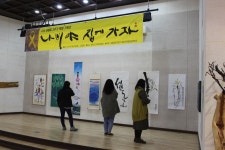 세월호 3주기 추모, 목포서 서예·회화 특별기획전 | 연합뉴스