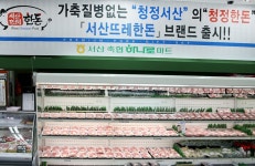 서산 대표 양돈브랜드 서산뜨레한돈 집중 육성한다 | 연합뉴스