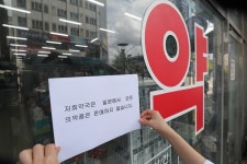 약국서도 노노재팬…대전약사회 일본산 의약품 판매 거부 | 연합뉴스