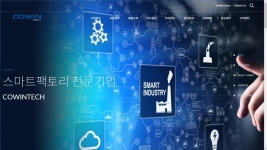 코윈테크 8월 5일 코스닥시장 신규상장 | 연합뉴스