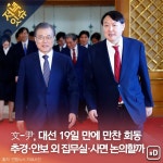 [저녁잇슈] 2022년 3월 28일 월요일 | 연합뉴스
