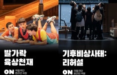 안방 1열에서 보는 국립극단 연극들…조씨고아 세인트 조앤 | 연합뉴스