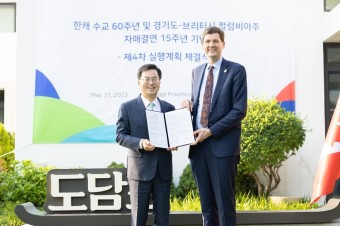 김동연, 캐나다 BC주 수상과 기후위기 대응 등 협력방안 논의 | 연합뉴스