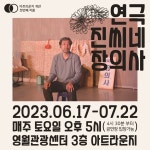 영월관광센터 아트라운지서 매주 토요일 공연 | 연합뉴스