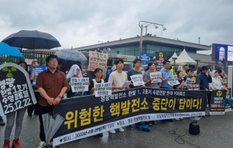 환경단체 