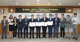 충주시, 코스모신소재 등 3개 사와 3천572억원 투자협약 | 연합뉴스