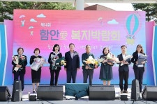 [함안소식] 사회복지 홍보와 종사자 화합 복지박람회 개최 | 연합뉴스