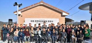 [울산소식] 울주군, 두동 은편하리경로당 준공 | 연합뉴스