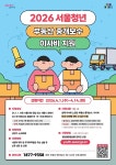 서울시, 청년 부동산 중개보수·이사비 지원 대상 4천명 모집 | 연합뉴스