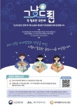 취약계층에 먹거리·생필품 그냥드림…제주 4곳으로 확대 | 연합뉴스