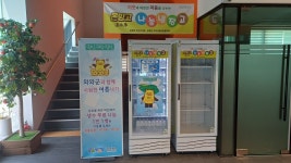 정선군, 행정복지센터에 생수 나눔 냉장고 운영 | 연합뉴스