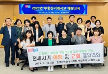부산 사상구, 부동산거래사고 예방교육 실시 | 연합뉴스