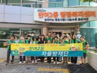 해운대구 반여2동 자율방재단, 주민 주도 안전신문고 신고 활성화 캠페인 | 연합뉴스