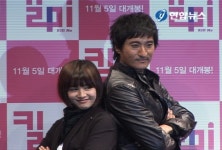 강혜정 "킬미는 뻔뻔하고 냉소적인 영화" | 연합뉴스