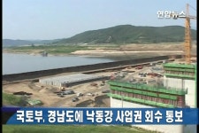 <`사업권 회수 이재붕 4대강부본부장 문답> | 연합뉴스