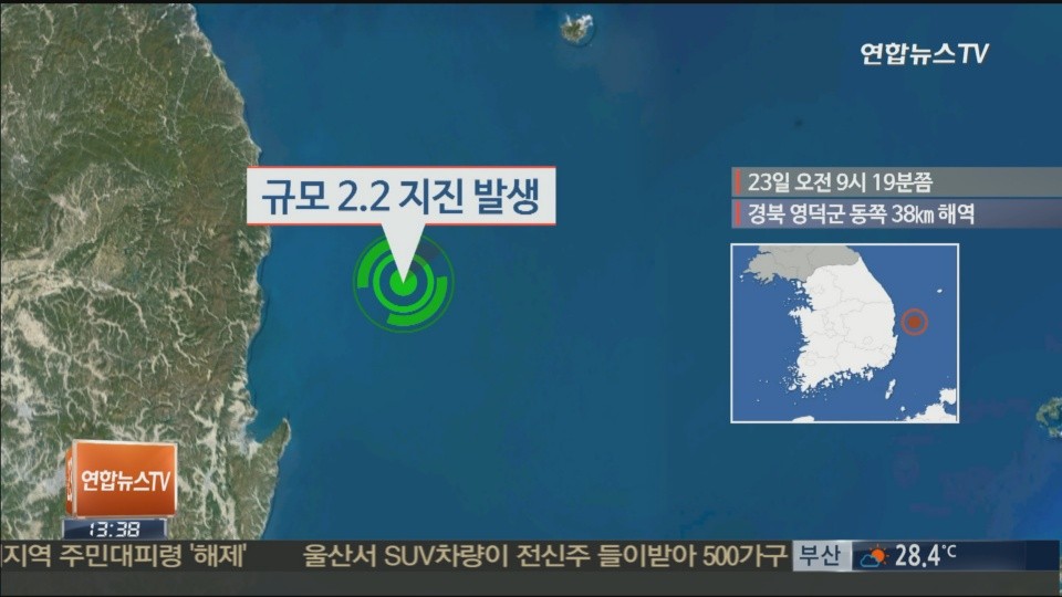 경북 영덕군 22지역에서 규모 2.7 지진 발생, 인근지역 진동 느껴져 - 안전 주의 요망