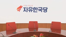 한국당, 여의도 당사 정리…내달 영등포로 이전 | 연합뉴스