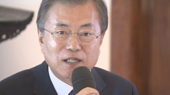 문 대통령 
