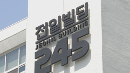 5·18 목격자 전일빌딩 재개관…헬기사격 증거 | 연합뉴스
