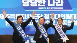 민주 당대표·최고위원 후보들, 제주서 합동연설회 | 연합뉴스