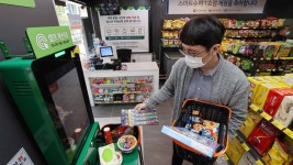 IT 기술 입힌 동네 슈퍼…무인 스마트슈퍼 확대 | 연합뉴스