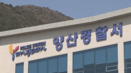 경남 양산 쓰레기더미서 훼손 시신 발견…경찰 수사 | 연합뉴스