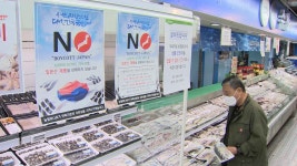 대형마트 수산물 방사능 검사 강화…불안감 차단 총력 | 연합뉴스