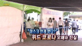 [연합뉴스TV 스페셜] 195회 : 마스크 언제 벗나? 위드 코로나 오해와 진실 | 연합뉴스