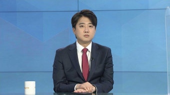 [1번지현장] 국민의힘 4강 경쟁 치열…이준석 대표에게 듣는다 | 연합뉴스