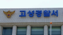 강원 고성 바닷가 화장실에 신생아 유기…산모 추적 | 연합뉴스