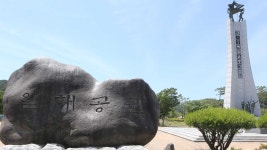 전두환 아호 딴 일해공원 명칭, 올해는 바뀔까? | 연합뉴스