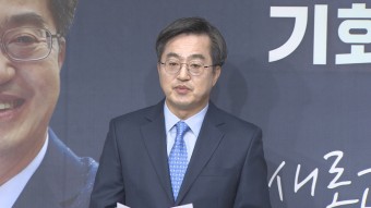민주, '경기지사 출마설' 김동연에 합당 논의 제안 | 연합뉴스