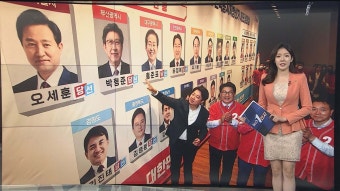 [1번지시선] 지방선거 국민의힘 압승 