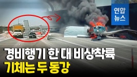 재건축현장 일감 놓고 양대노총 갈등…크레인 농성도 | 연합뉴스