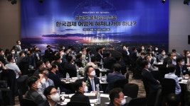 연합뉴스경제TV 개국 컨퍼런스…한국경제 방향 점검 | 연합뉴스