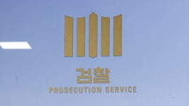 BTS 정국 모자 팔려던 전 외교부 직원 벌금형 기소 | 연합뉴스