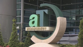 [비즈&] 농수산식품유통공사, 농산물 유통 분야 디지털 전환 추진 外 | 연합뉴스