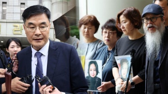 '故이예람 사건개입' 전익수 1심 무죄…유족, 방지법 촉구 | 연합뉴스