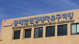 경찰 동해 망상지구 특혜 의혹 동자청 압수수색 | 연합뉴스