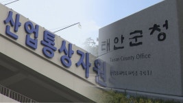 검찰, 안면도 태양광 비리 의혹 산업부·태안군 압수수색 | 연합뉴스