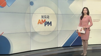 [AM-PM] 한총리 국무회의 주재…노란봉투법 등 재의요구안 상정 전망 外 | 연합뉴스
