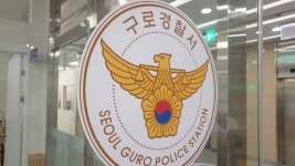 경로당 제명당하자 둔기 난동 부린 80대 검거 | 연합뉴스