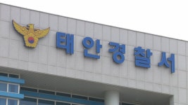 딸이 힘들어해 맘 아프다…충남 태안서 일가족 숨진 채 발견 | 연합뉴스