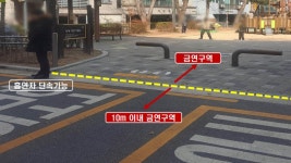 서초구, 어린이공원 주변 금연구역 지정…전국 최초 | 연합뉴스