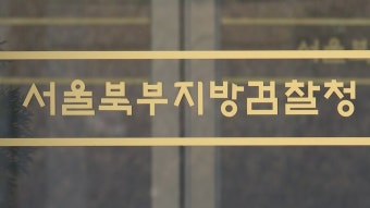 검찰, '태양광 비리 의혹' 신영대 의원실 압수수색 | 연합뉴스