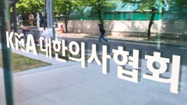 의협 기형적 비대면 진료 시범사업 철회해야 | 연합뉴스
