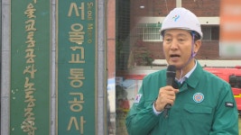 블라인드 | 서울교통공사 뉴스