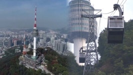 남산 곤돌라 공사 집행정지 유지…서울시 항고 기각 | 연합뉴스
