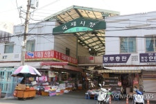 부산 국제시장 옥상서 방수작업 하다 불…인명피해 없어 | 연합뉴스